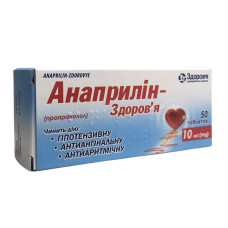 Анаприлін табл. 10 мг 50