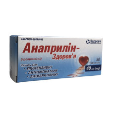 Анаприлін табл. 40 мг №50