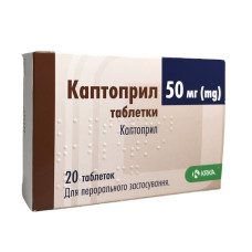Каптоприл табл. 50 мг №20