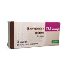 Каптоприл табл. 12,5 мг №20
