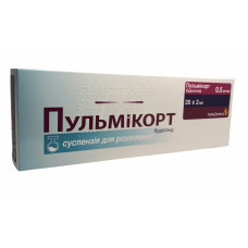 Пульмікорт сусп. д/інг. 0,5 мг/мл контейн. 2 мл, 40 доз 20