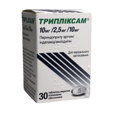 Трипліксам 10 мг/2,5 мг/ 10 мг табл. в/плівк. обол. контейнер №30