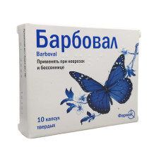 Барбовал капс. 10