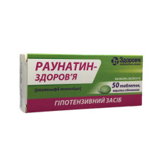 Раунатин табл. в/о 2 мг №50