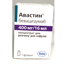 Авастін конц. д/інф. 400 мг/16 мл фл. 1