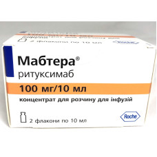 Мабтера конц. д/инф. 1% фл. 10 мл 2