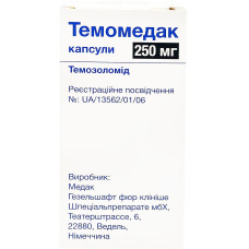 Темомедак капс. 250 мг фл. №5