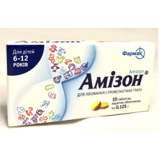 Амізон табл. в/о 125 мг №10