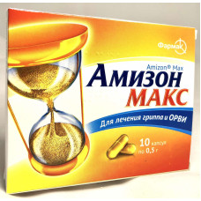 Амізон макс капс. 500 мг №10