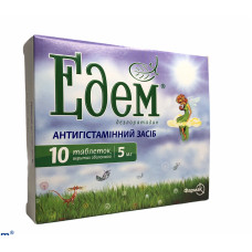 Едем табл. в/о 5 мг 10