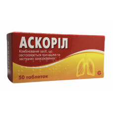 Аскоріл табл. №50