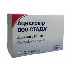 Ацикловір табл. 800 мг №35