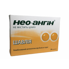 Нео-ангін льодяники шавлія 24