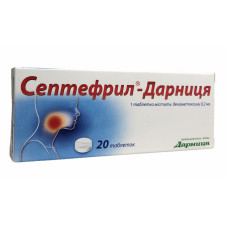 Септефрил табл. 0,2 мг №20