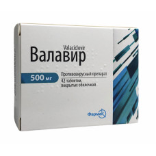 Валавір табл. в/о 500 мг блістер №42