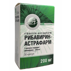 Рибавирин капс. 200 мг блистер 30