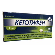 Кетотифен табл. 1 мг 30