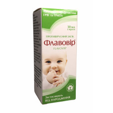 Флавовір сироп фл. склян. 30 мл, з дозув. ємн.