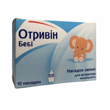 Отривін бебі змінні насадки  10