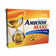 Амізон макс капс. 0,5 г №20
