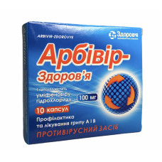 Арбівір капс. 100 мг №10