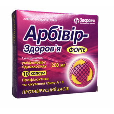 Арбівір капс. 200 мг №10