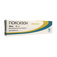 Гіоксизон мазь туба 15 г №1