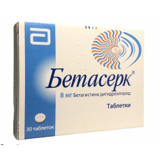 Бетасерк табл. 8 мг 30
