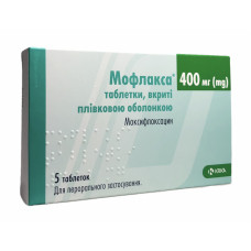 Мофлакса табл. в/о 400 мг №5