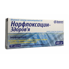 Норфлоксацин табл. в/о 400 мг 10