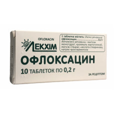 Офлоксацин табл. 200 мг №10
