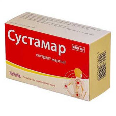 Сустамар табл. 480 мг блістер №50