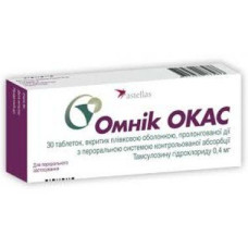 Омнік окас табл. в/о 0,4 мг №30
