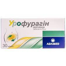 Урофурагін табл. 50 мг блістер №30