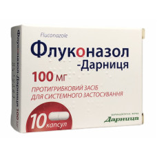 Флуконазол капс. 100 мг №10