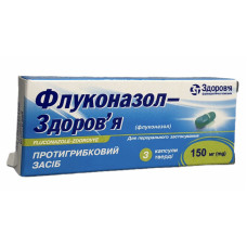 Флуконазол капс. 150 мг №3