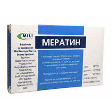 Мератин табл. в/о 500 мг 10