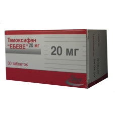 Тамоксифен табл. 20 мг контейнер 30