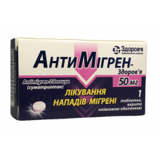 Антимігрен табл. в/о 50 мг блістер 1