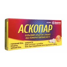 Аскопар табл. №10