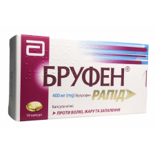Бруфен капс. м'як. 400 мг блістер №10