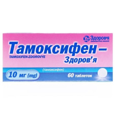Тамоксифен табл. 10 мг №60