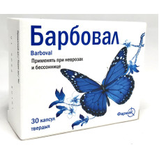 Барбовал капс. №30