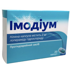 Імодіум капс. 2 мг 20