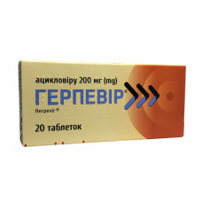 Герпевір табл. 200 мг 20