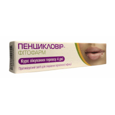 Пенцикловір крем 1% туба 5 г №1