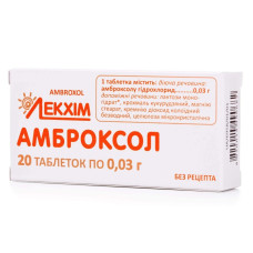 Амброксол табл. 30 мг №20