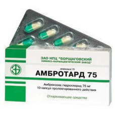Амбротард капс. пролонг. 75 мг 10