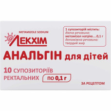 Анальгін для дітей суп. рект. 100 мг блістер №10