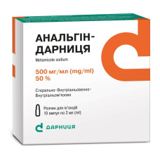 Анальгін р-н д/ін. 50% амп. 2 мл блістер №10
